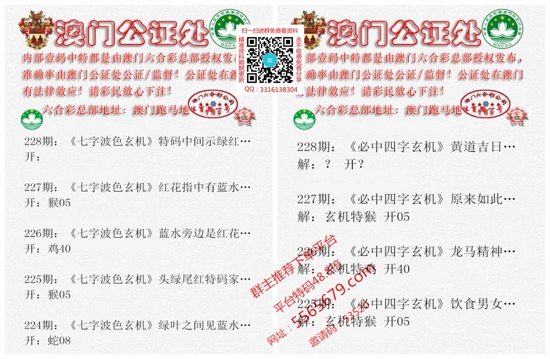 收集各类澳门彩资料的网站