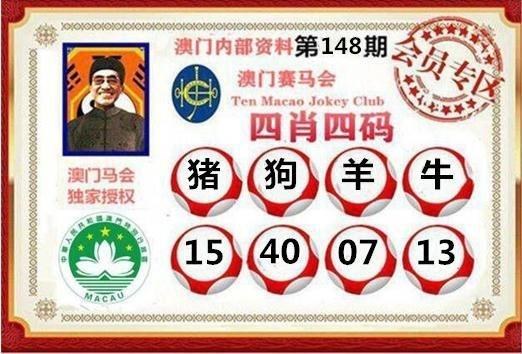 澳彩资料免费资料大全等