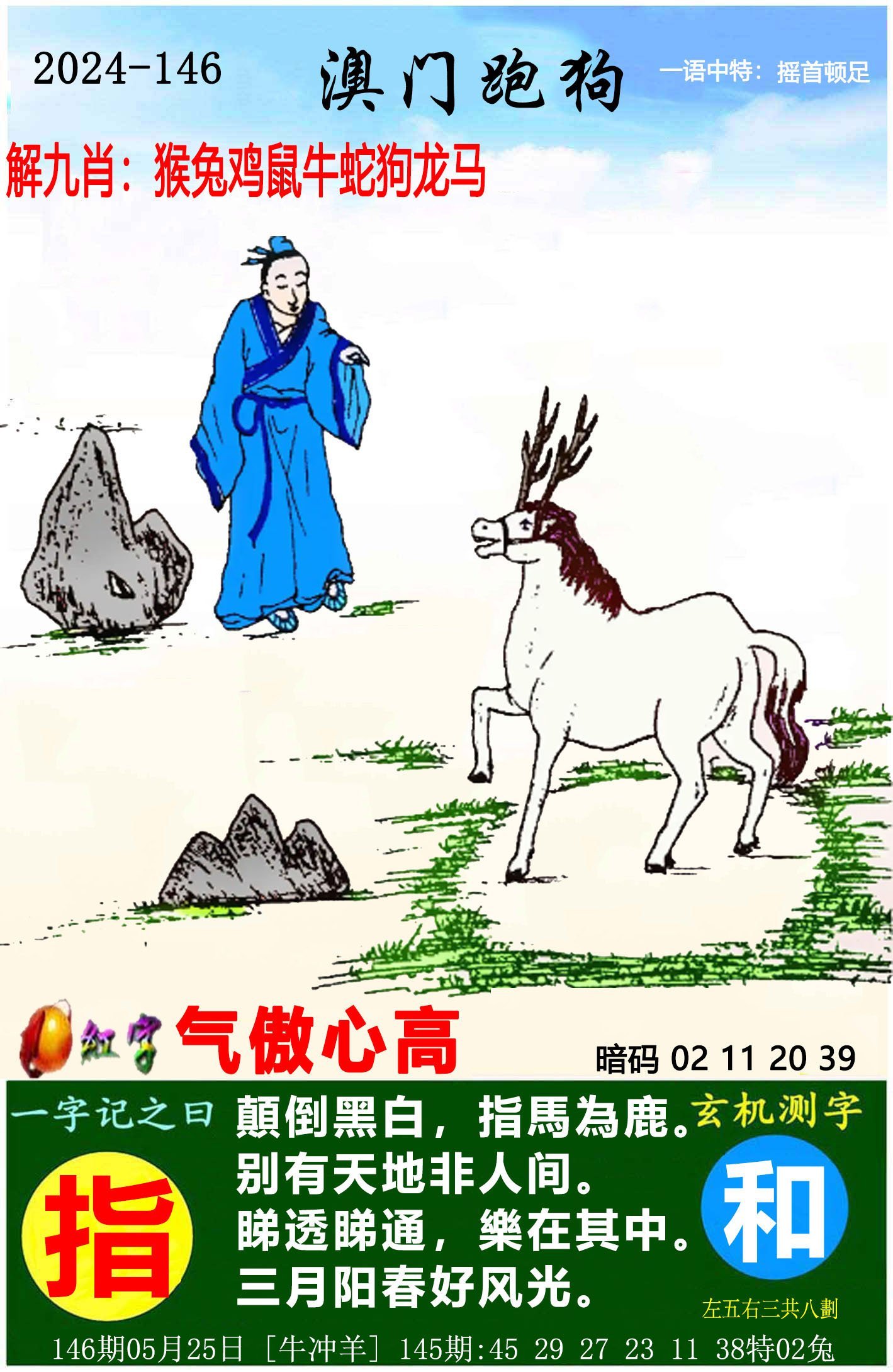 澳彩资料免费公开大全	