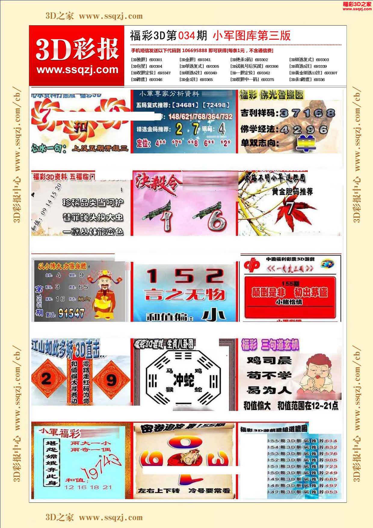 澳彩全年综合资料	