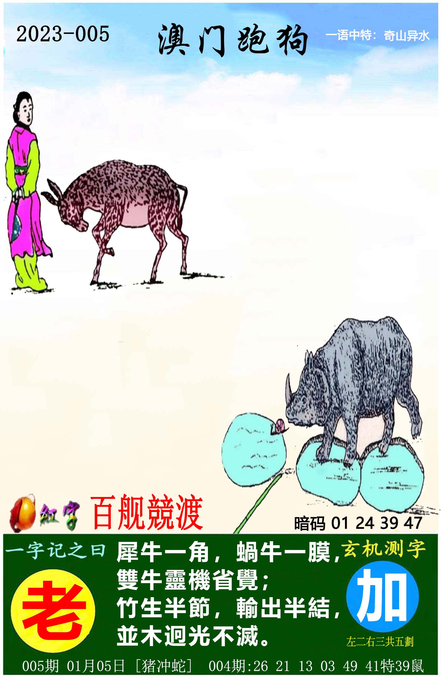 澳彩资料免费的资料	