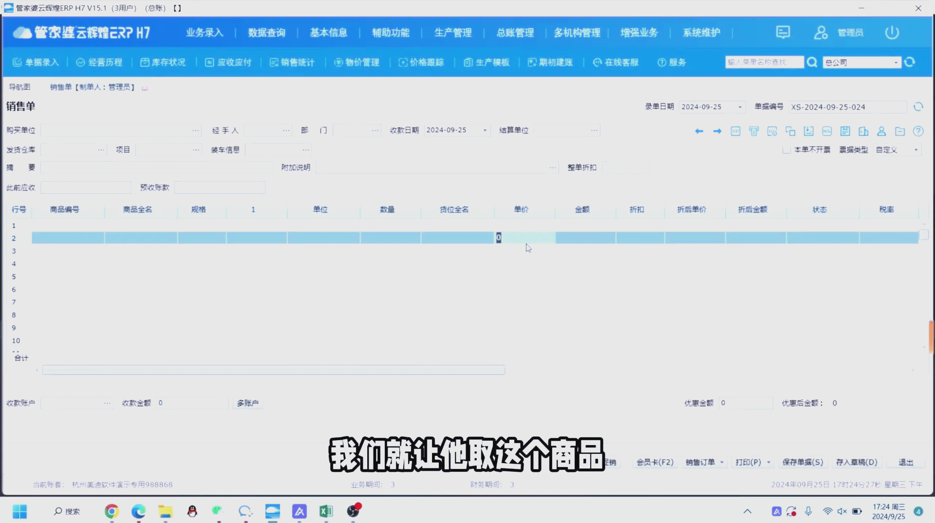正版资料软件多少钱