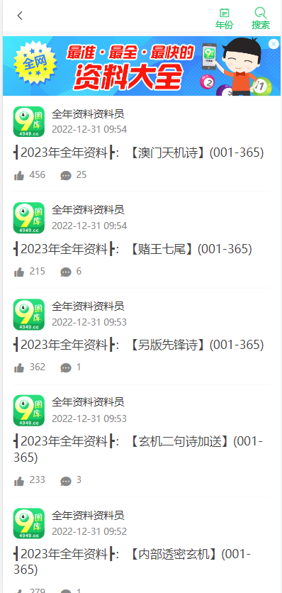 澳彩网内部资料大全	