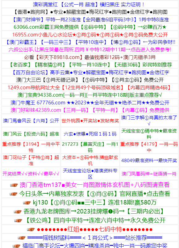 澳彩网官方网站资料