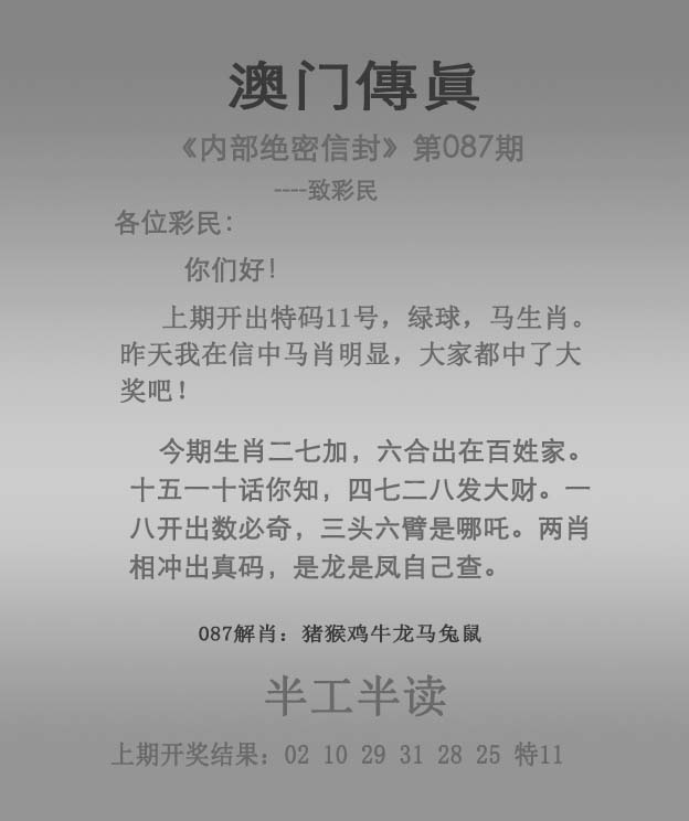 澳彩精准资料免费长期公开