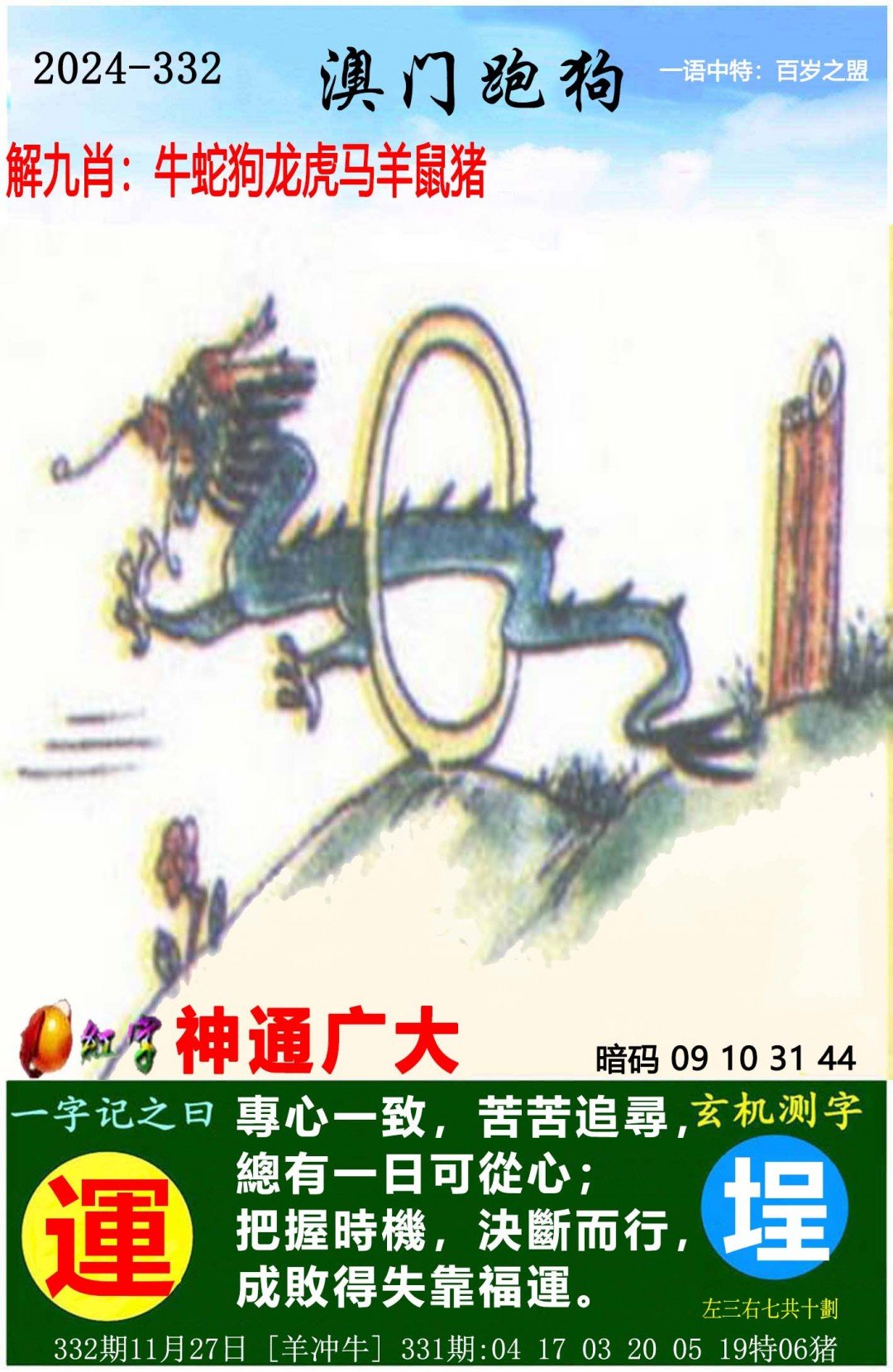 澳彩精选免费资料手机网站下载