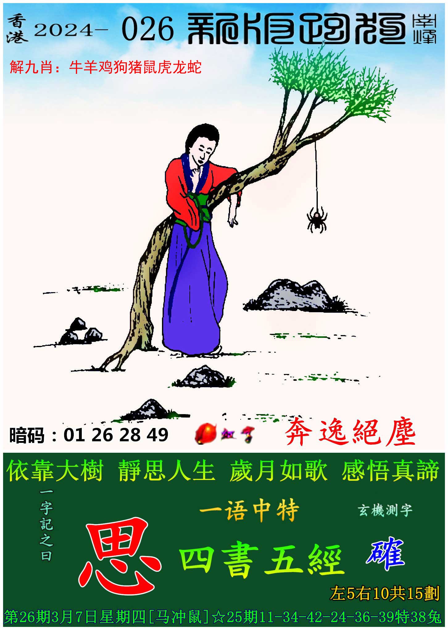 正版资料免费大全正版资料