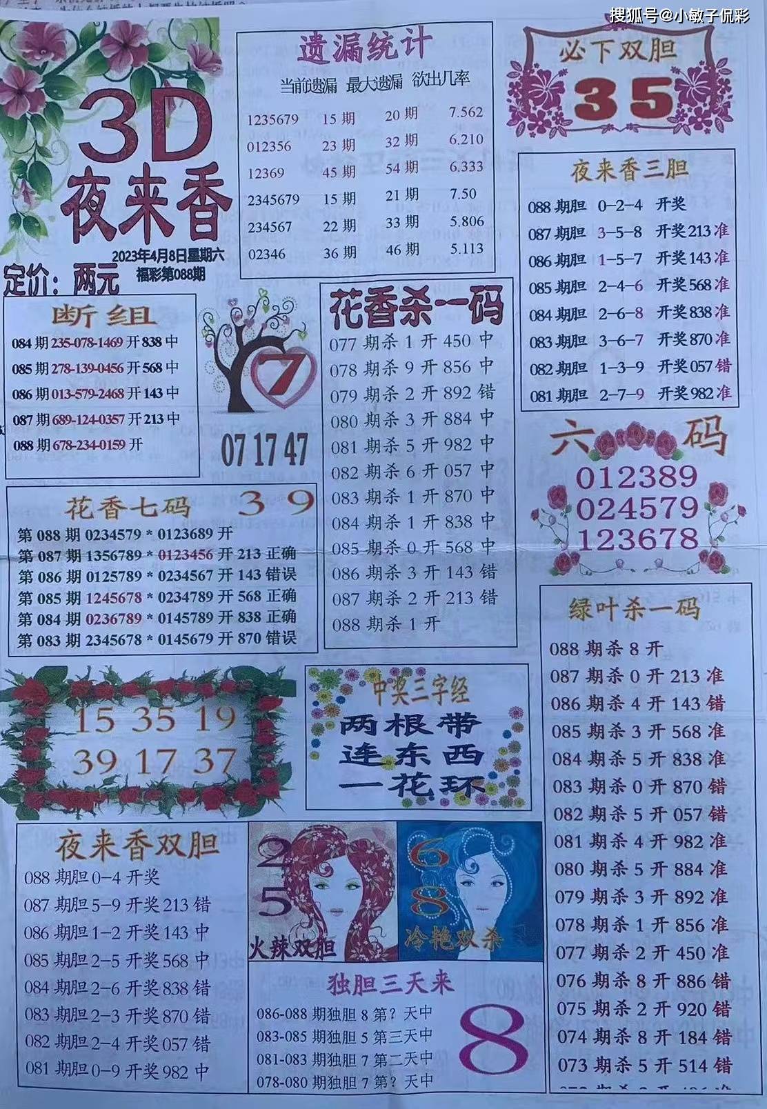 澳彩免费资料图片大全