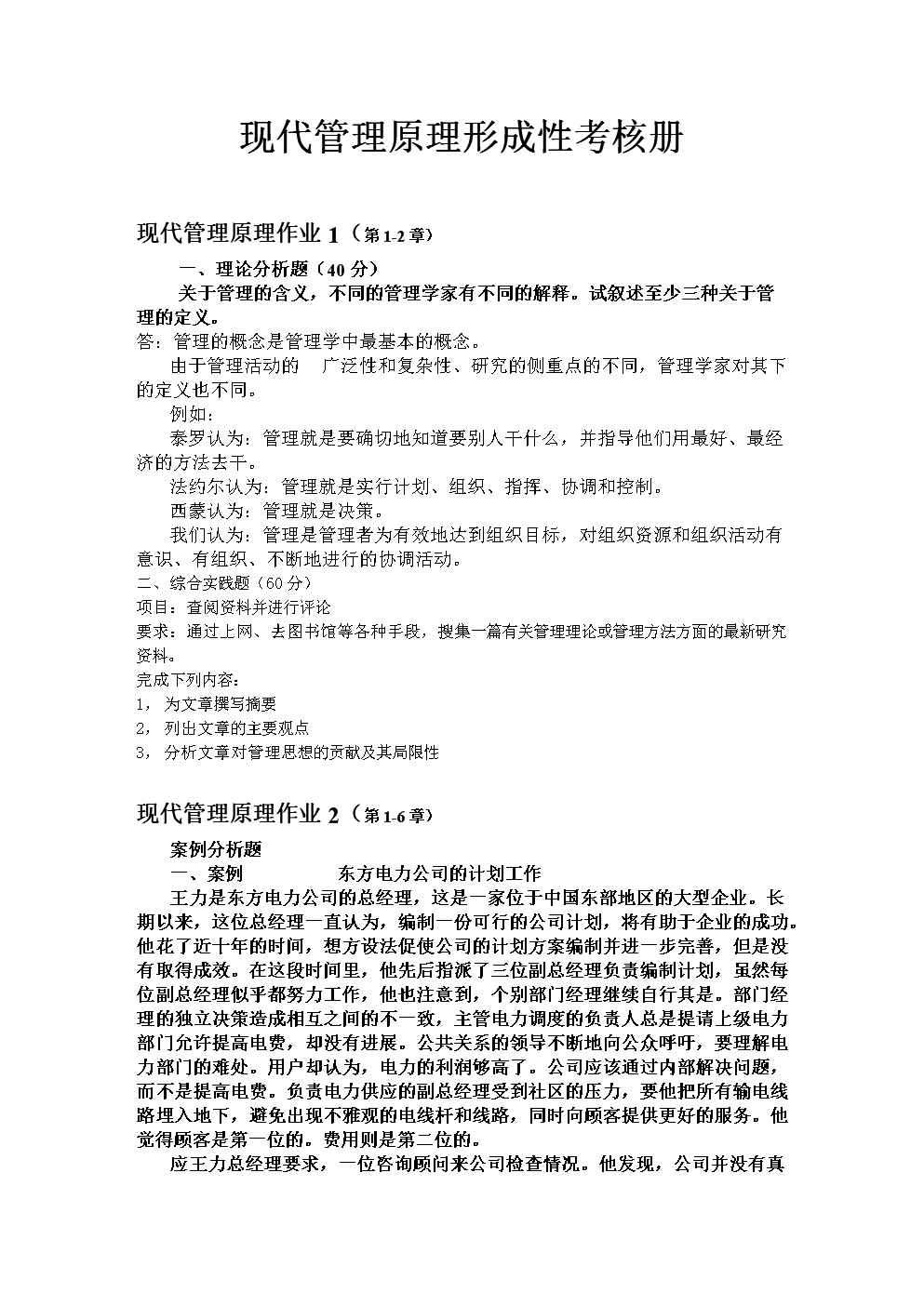 解决方案 第3页