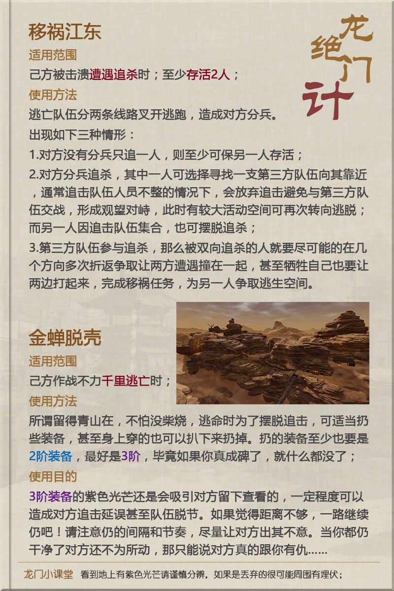澳门龙门客栈新图资料