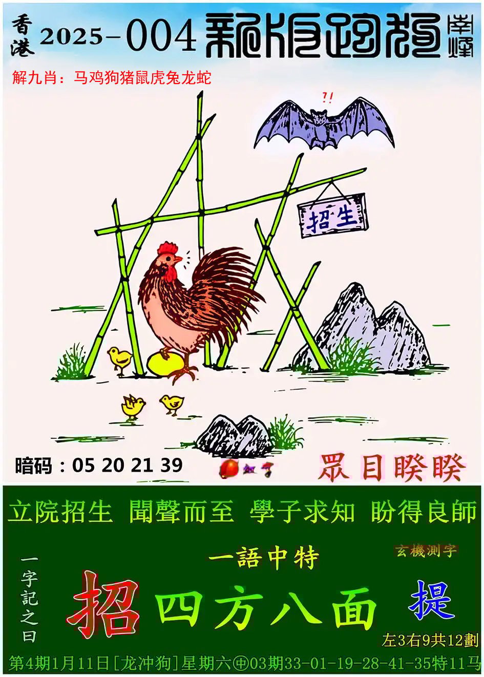澳彩49号图库49图库全新版	
