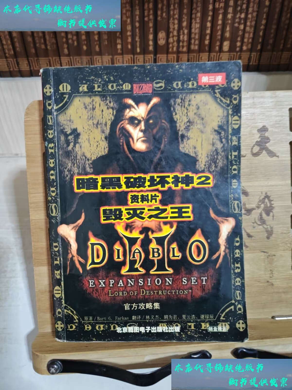 正版资料片书籍