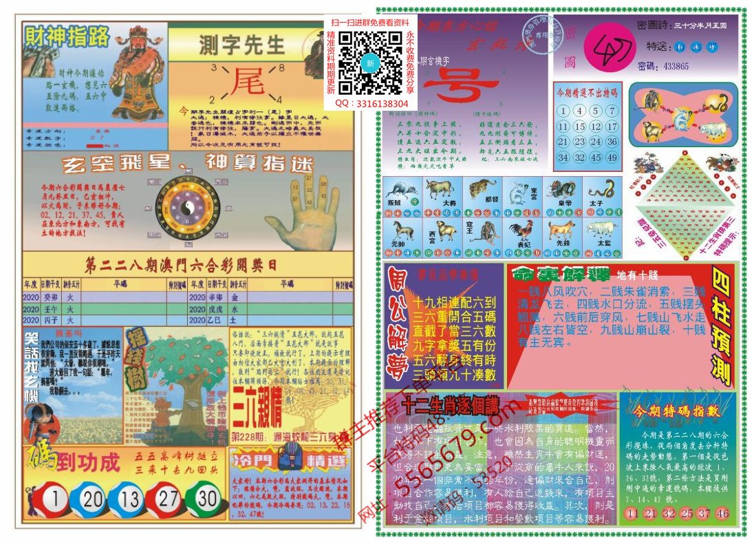 新澳资料大全正版资料