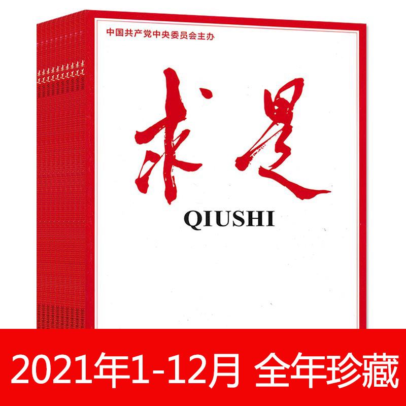 2021年免费正版资料
