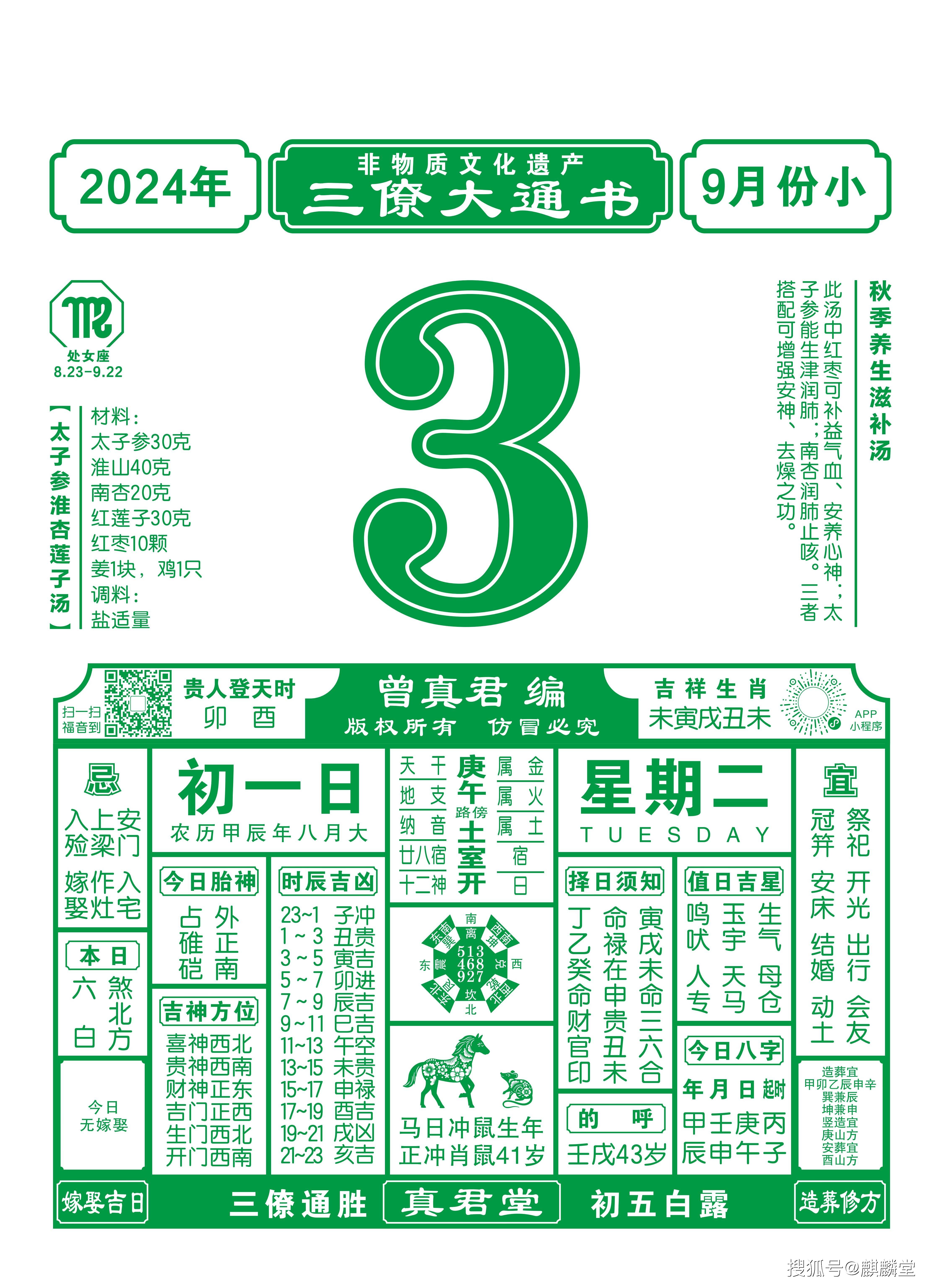 澳采全年资料