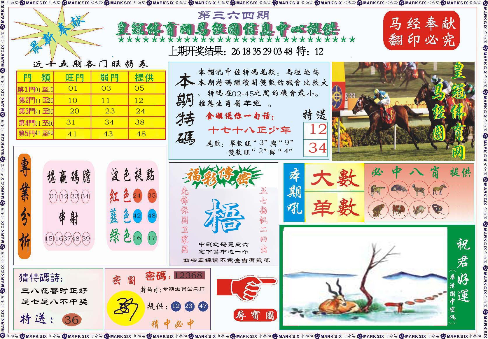 澳彩全年资料免费大全	