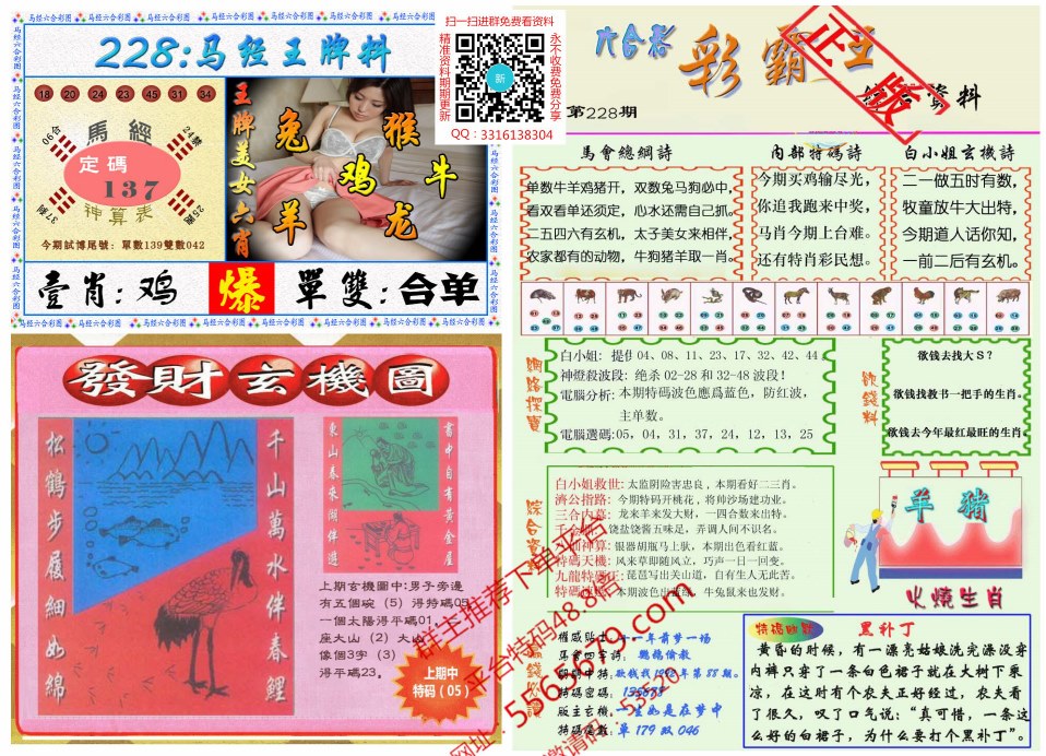 科普展现:澳彩图片资料	（澳彩图片大全）