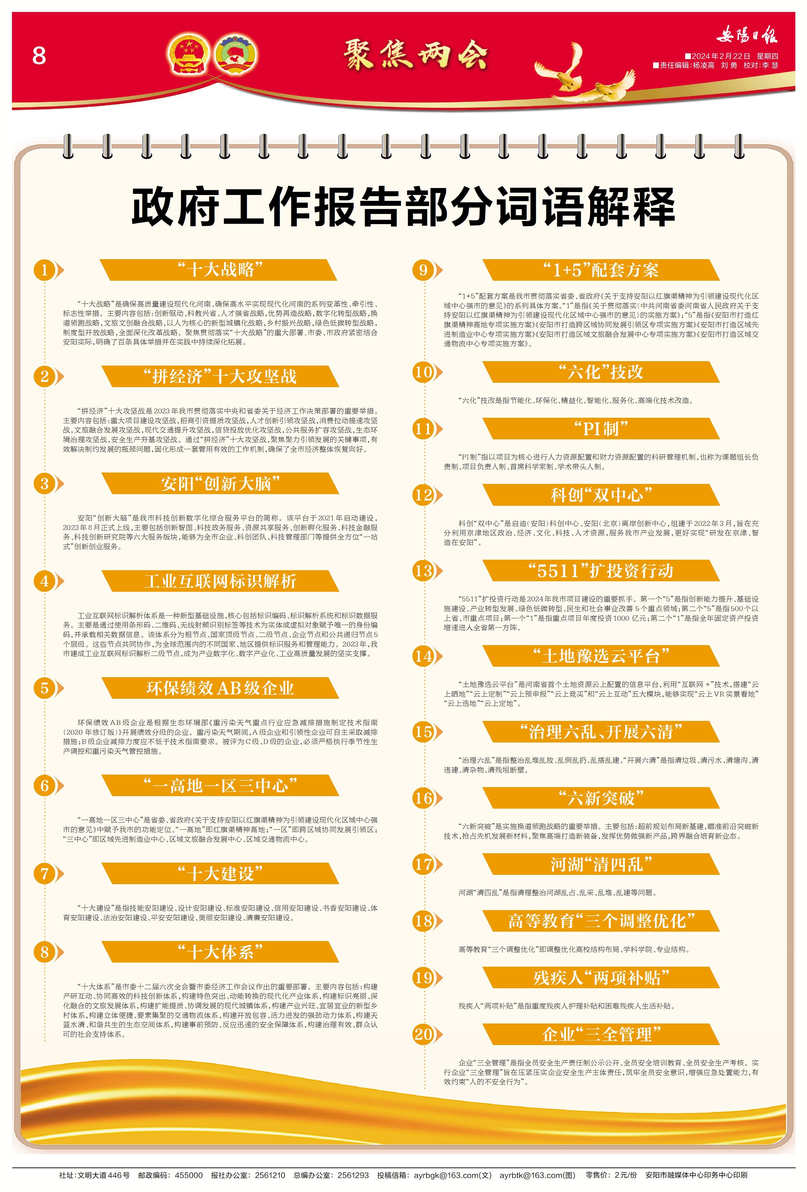 2025年全年资料免费公开