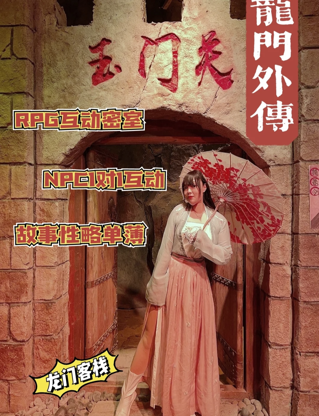 澳门龙门客栈最新版本