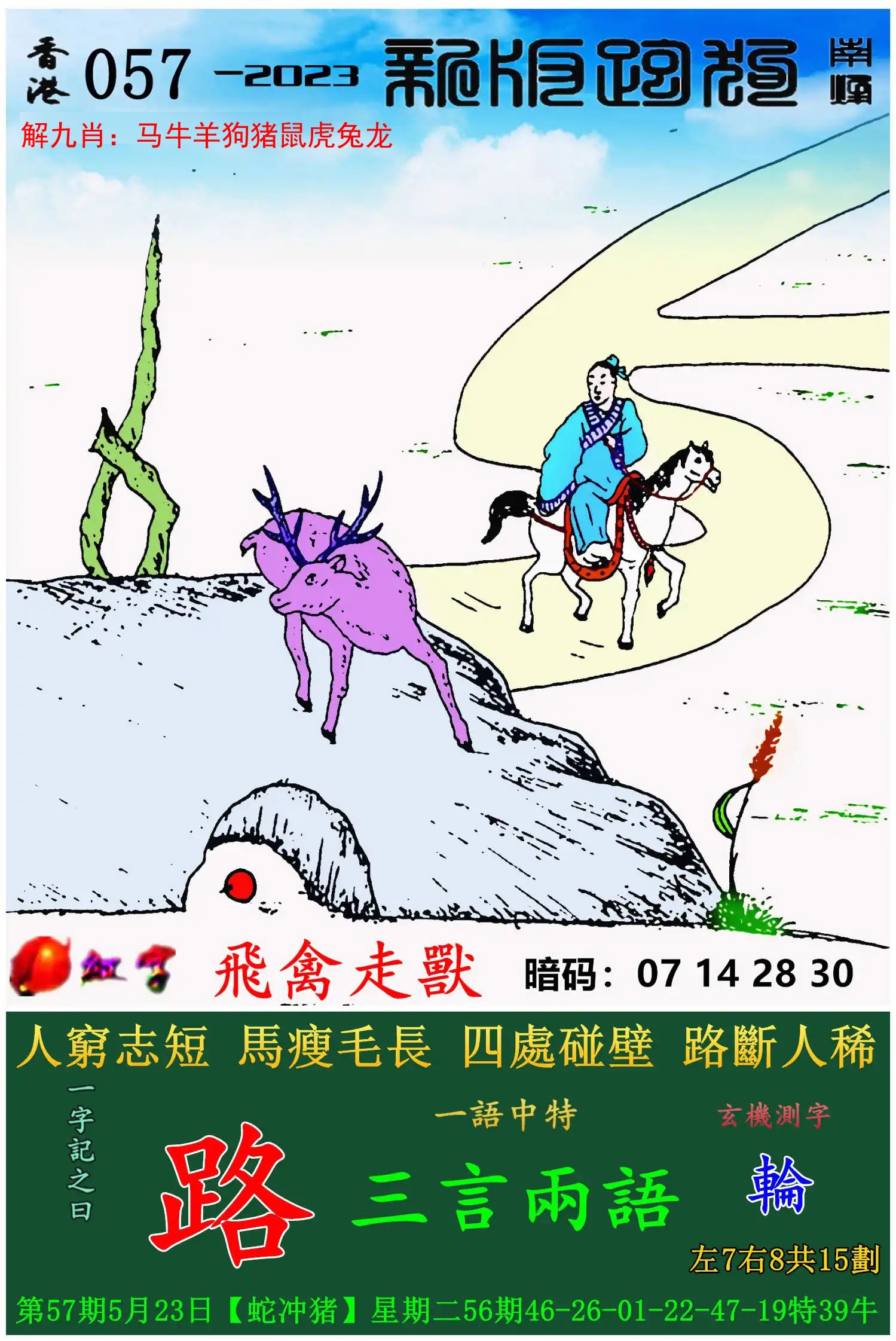 澳门彩资料大全书	