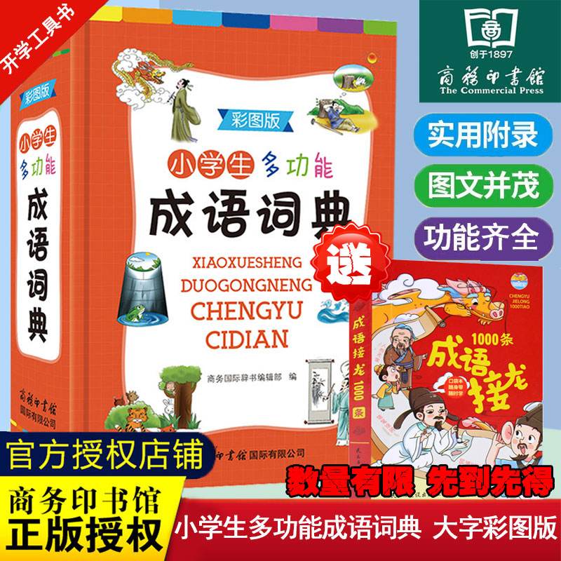 正版资料免费大全2021