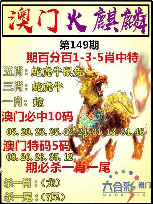 澳彩精选免费资料大全	