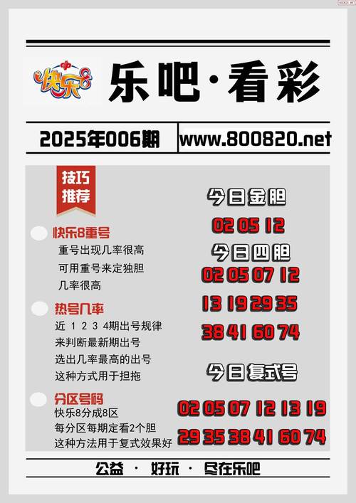 澳彩之家2021年资料,澳彩之家2021年资料查询