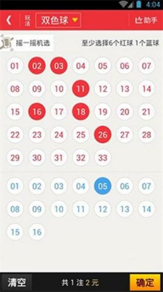 澳彩图库v1.0,澳彩图库永远的领先